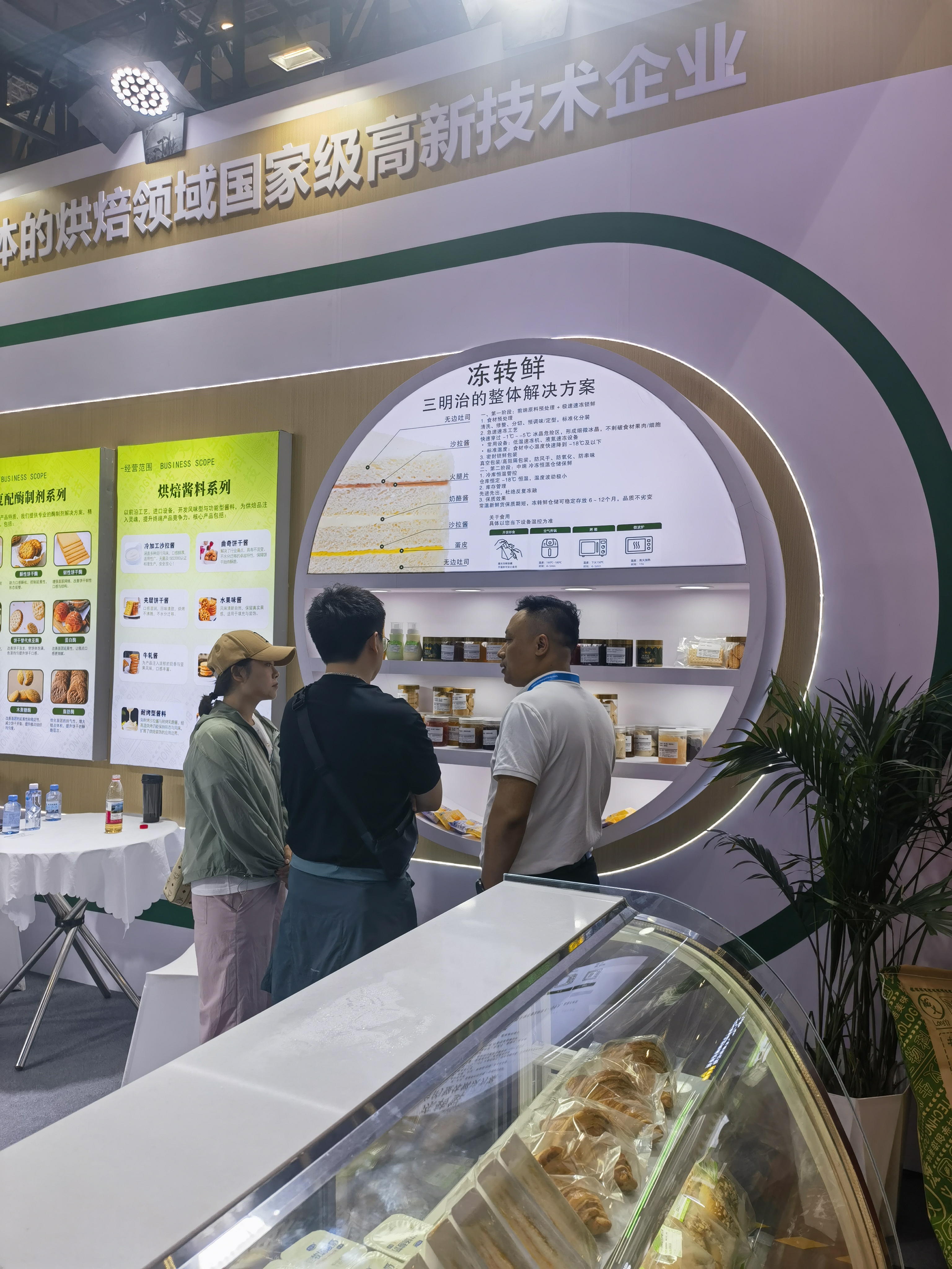 展览照片 3